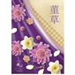 ¡Ú30%OFF¡Û¤·¤¤¤¿¤±¤ÎΤ Âçʬ»ºÄÇÂû¤É¤ó¤³(L7130024)